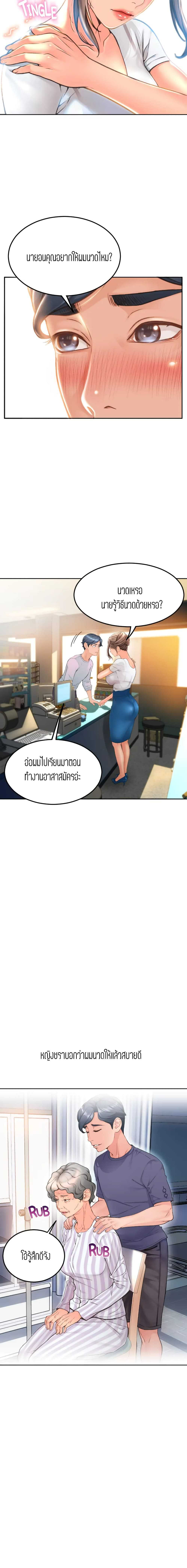 Corner Shop – Corner Shop – ตอนที่ 2 หน้า 11