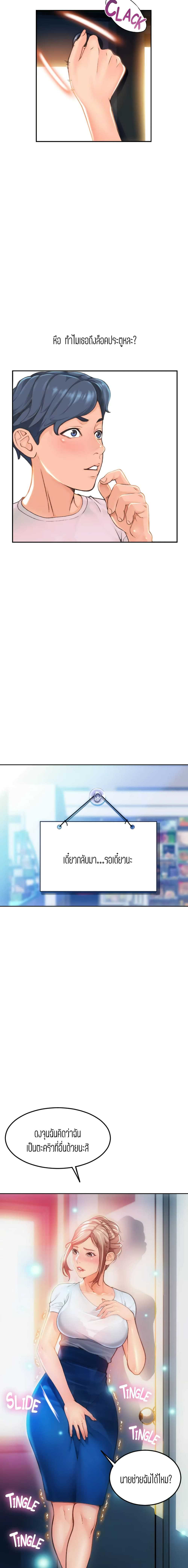 Corner Shop – Corner Shop – ตอนที่ 2 หน้า 13