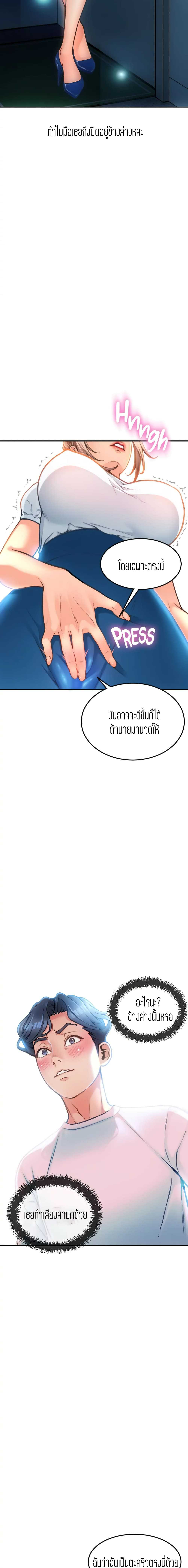 Corner Shop – Corner Shop – ตอนที่ 2 หน้า 14
