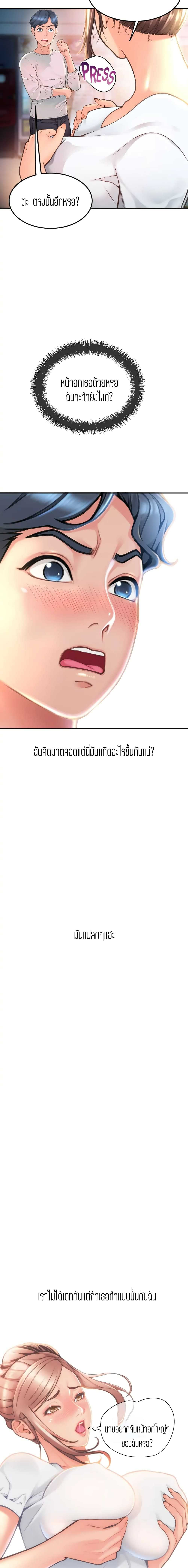 Corner Shop – Corner Shop – ตอนที่ 2 หน้า 15