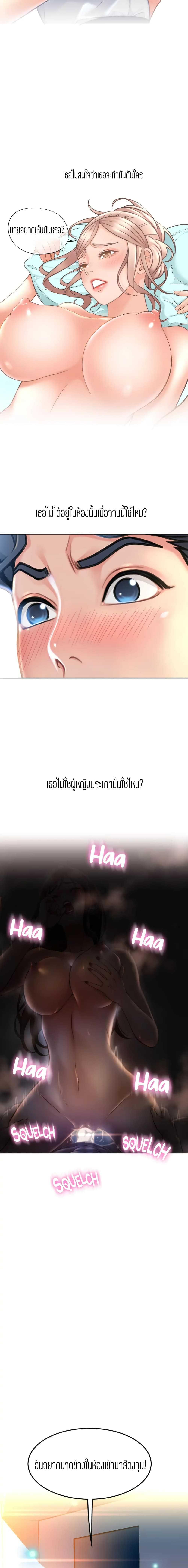 Corner Shop – Corner Shop – ตอนที่ 2 หน้า 16