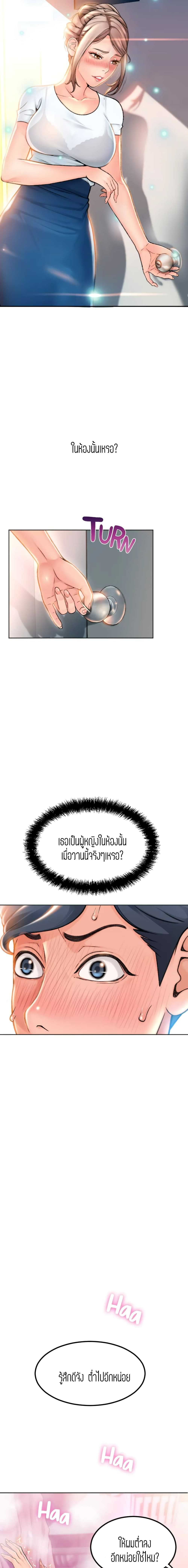 Corner Shop – Corner Shop – ตอนที่ 2 หน้า 17