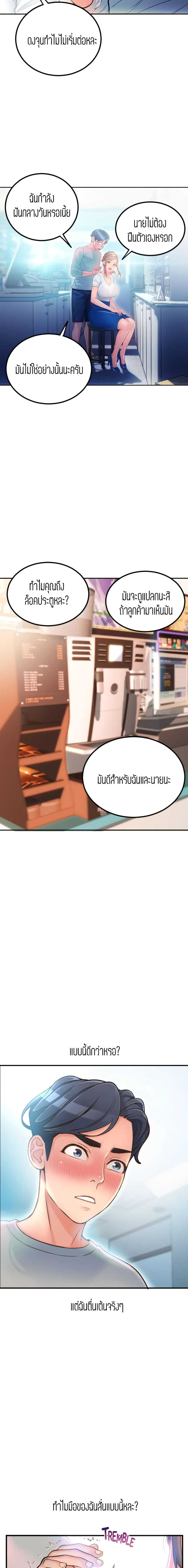 Corner Shop – Corner Shop – ตอนที่ 2 หน้า 19