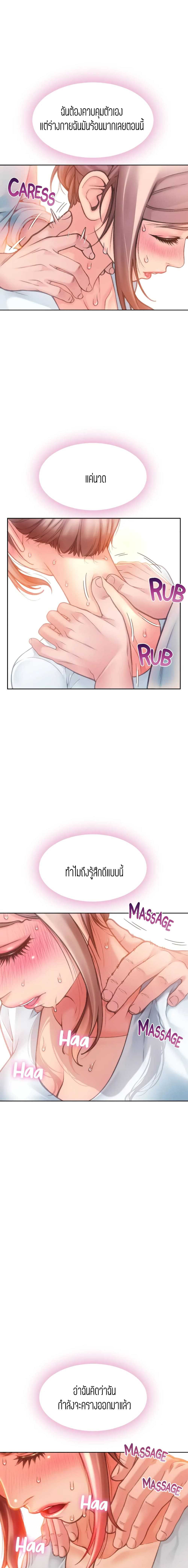 Corner Shop – Corner Shop – ตอนที่ 2 หน้า 22