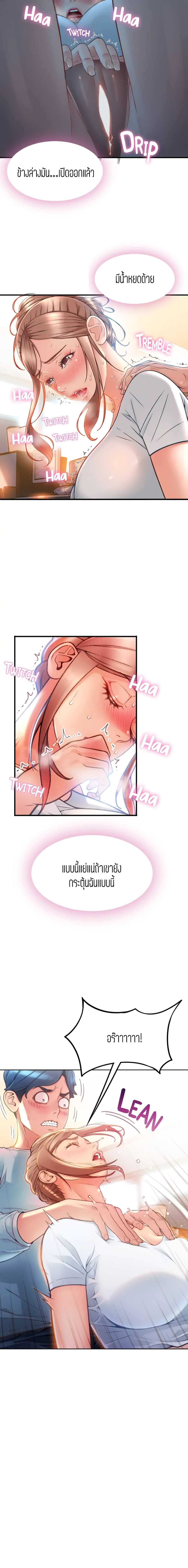 Corner Shop – Corner Shop – ตอนที่ 2 หน้า 25