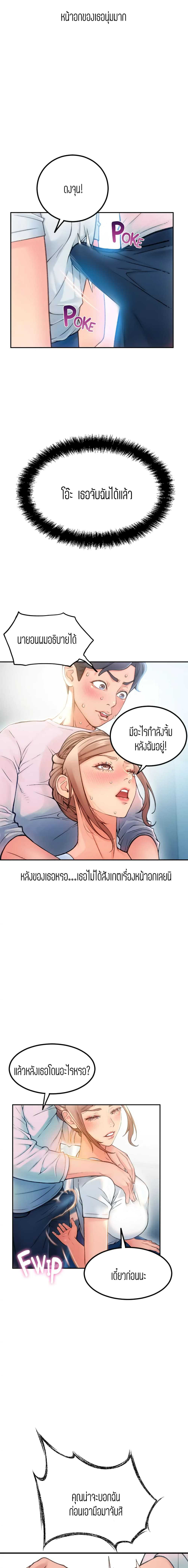 Corner Shop – Corner Shop – ตอนที่ 2 หน้า 29