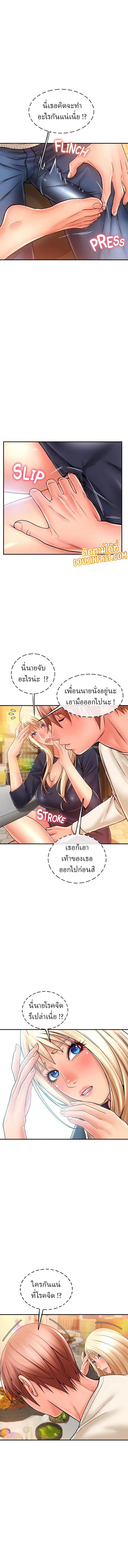 Corner Shop – Corner Shop – ตอนที่ 20 หน้า 6