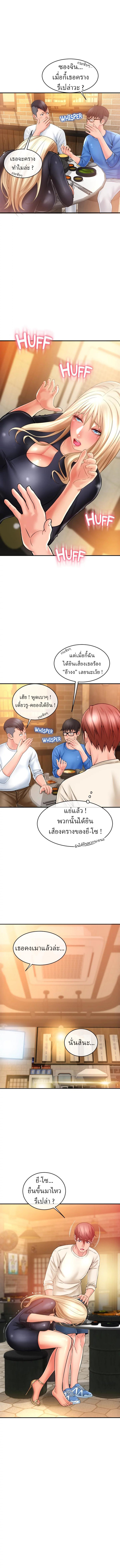 Corner Shop – Corner Shop – ตอนที่ 20 หน้า 10