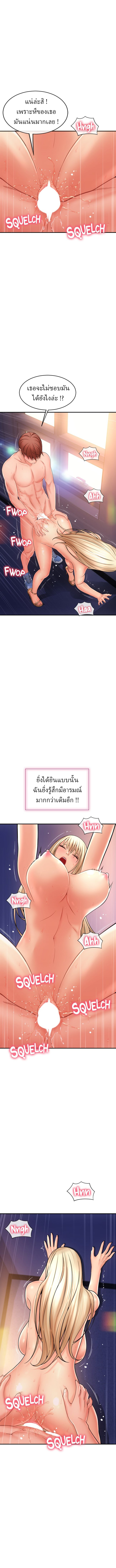 Corner Shop – Corner Shop – ตอนที่ 21 หน้า 5