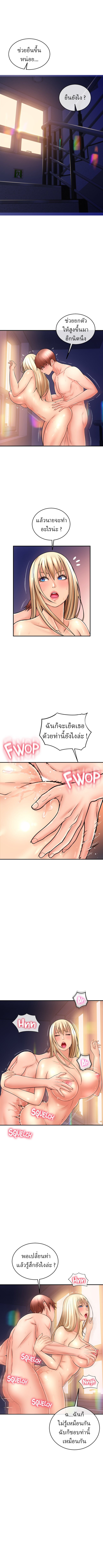 Corner Shop – Corner Shop – ตอนที่ 21 หน้า 7