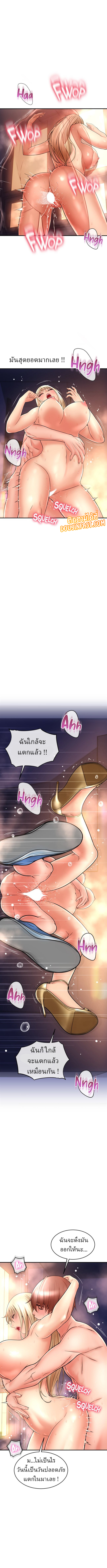 Corner Shop – Corner Shop – ตอนที่ 21 หน้า 10