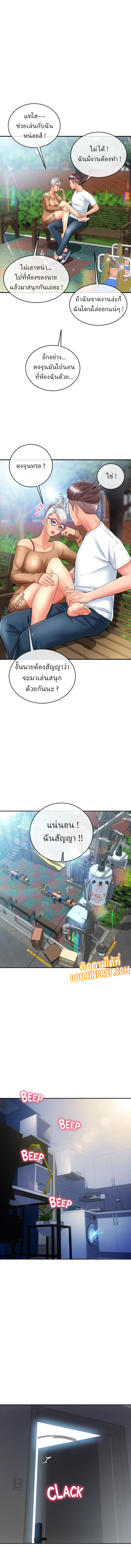 Corner Shop – Corner Shop – ตอนที่ 22 หน้า 1