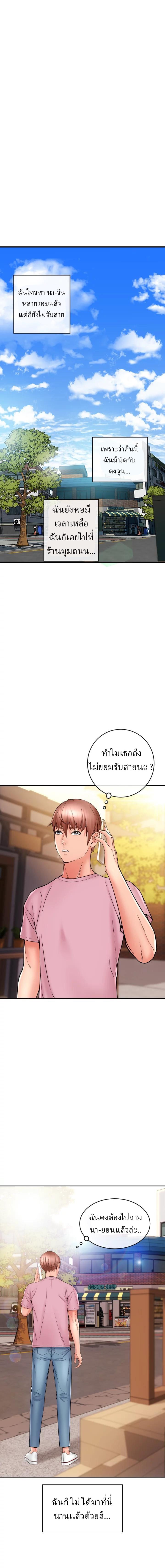 Corner Shop – Corner Shop – ตอนที่ 22 หน้า 15