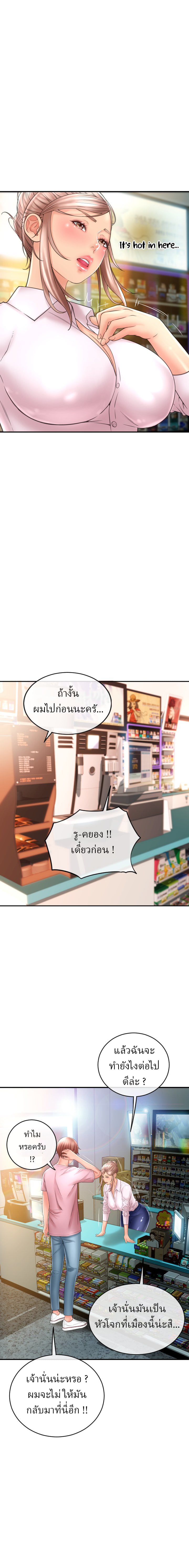 Corner Shop – Corner Shop – ตอนที่ 24 หน้า 4