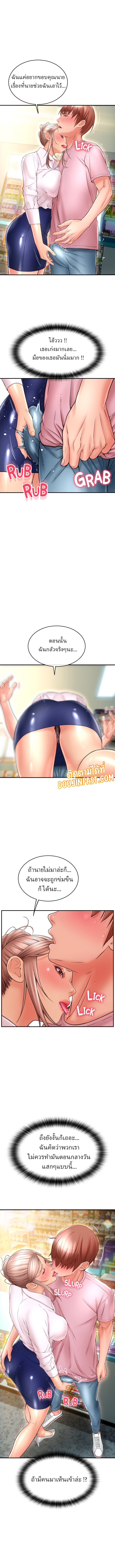 Corner Shop – Corner Shop – ตอนที่ 24 หน้า 9