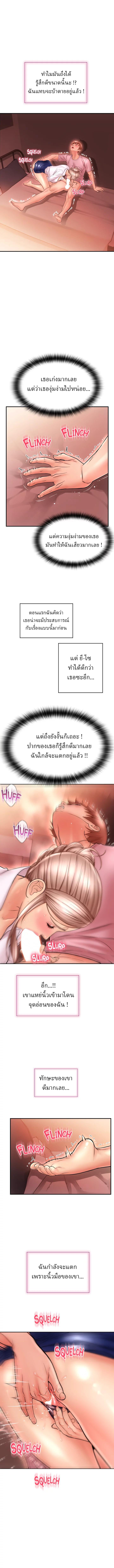 Corner Shop – Corner Shop – ตอนที่ 25 หน้า 8