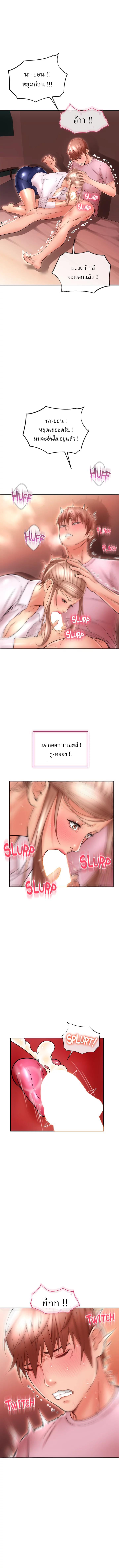 Corner Shop – Corner Shop – ตอนที่ 25 หน้า 9