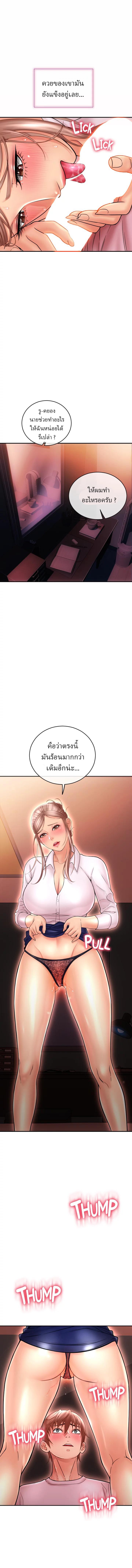 Corner Shop – Corner Shop – ตอนที่ 25 หน้า 12