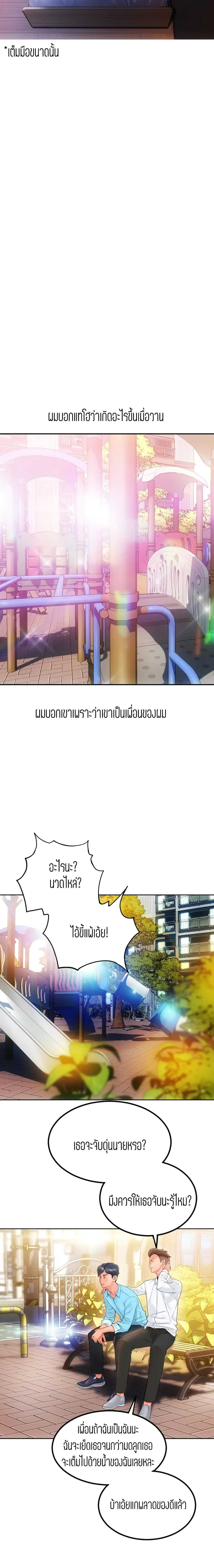 Corner Shop – Corner Shop – ตอนที่ 3 หน้า 8