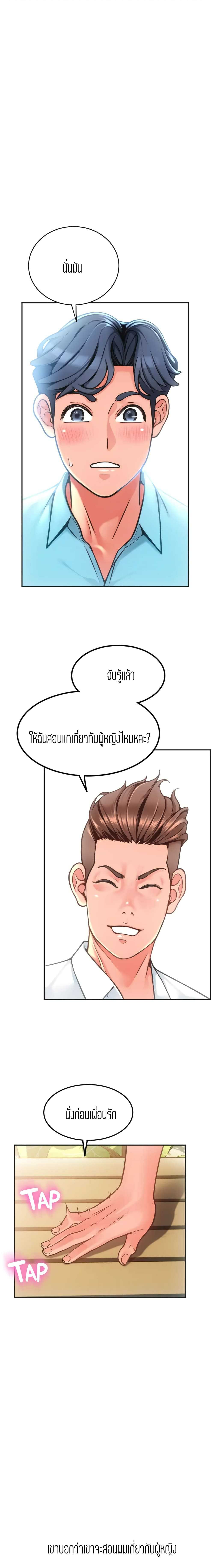 Corner Shop – Corner Shop – ตอนที่ 3 หน้า 11