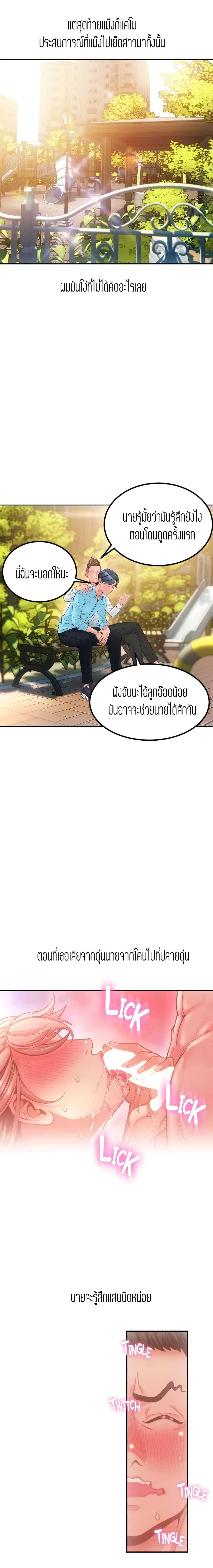 Corner Shop – Corner Shop – ตอนที่ 3 หน้า 12
