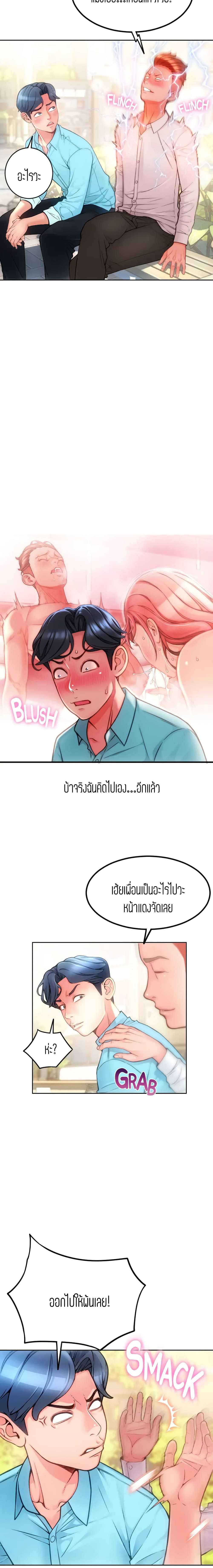 Corner Shop – Corner Shop – ตอนที่ 3 หน้า 15
