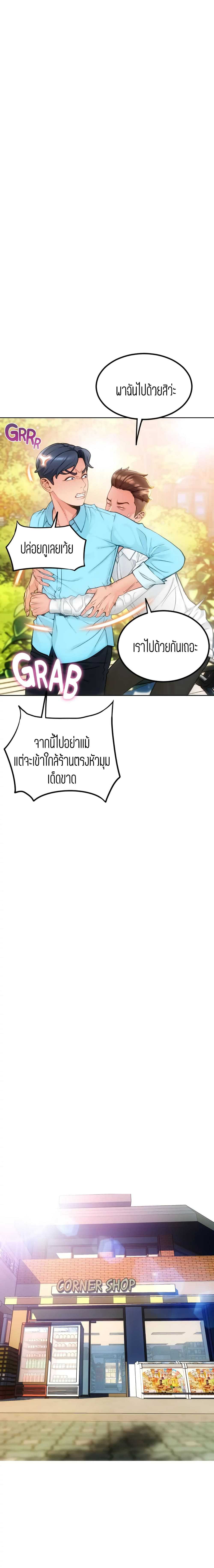 Corner Shop – Corner Shop – ตอนที่ 3 หน้า 16