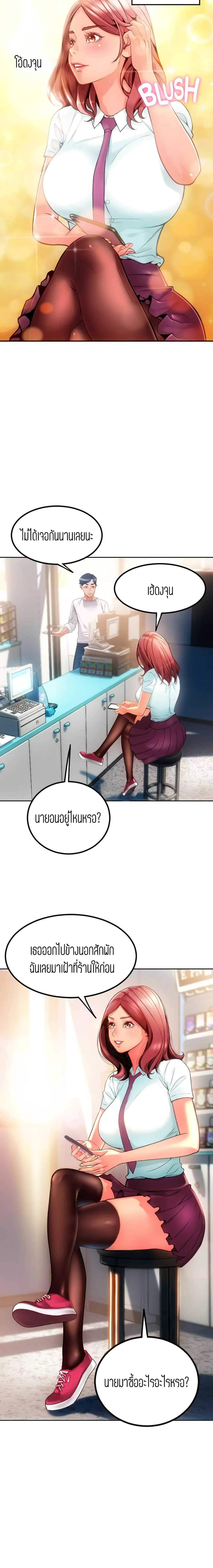 Corner Shop – Corner Shop – ตอนที่ 3 หน้า 18