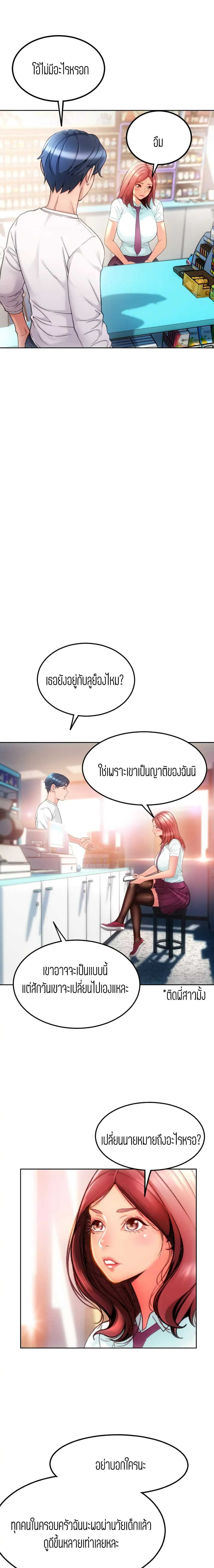 Corner Shop – Corner Shop – ตอนที่ 3 หน้า 19
