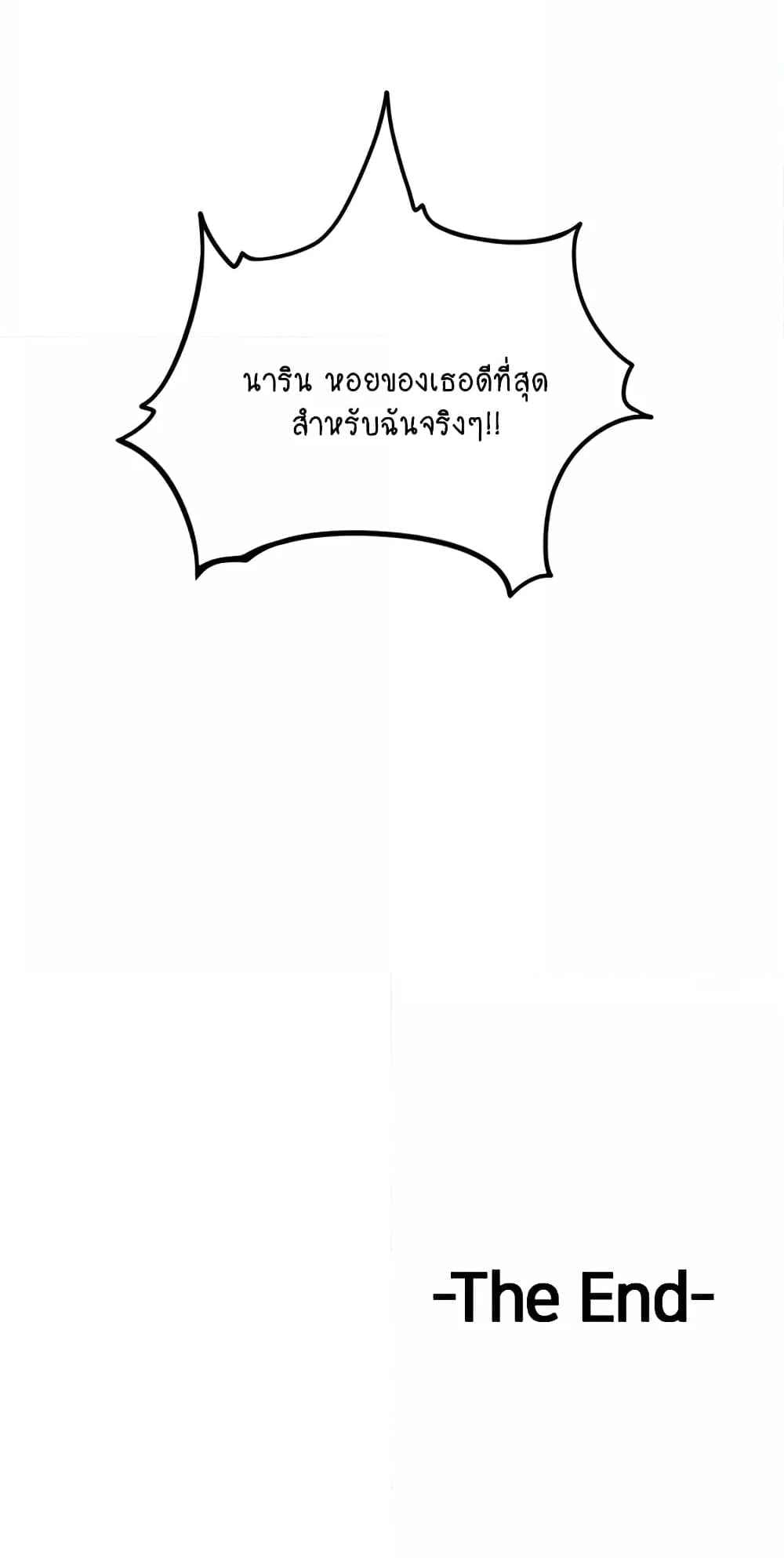 Corner Shop – Corner Shop – ตอนที่ 33 (จบ) หน้า 8