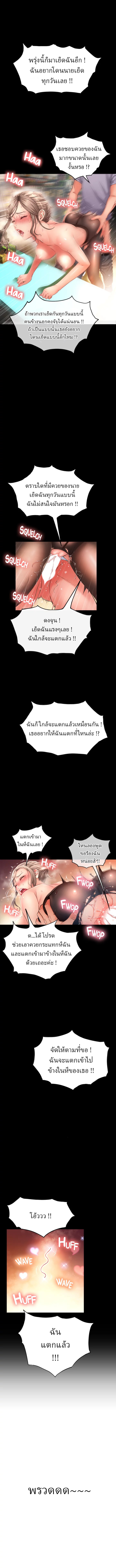 Corner Shop – Corner Shop – ตอนที่ 4 หน้า 5