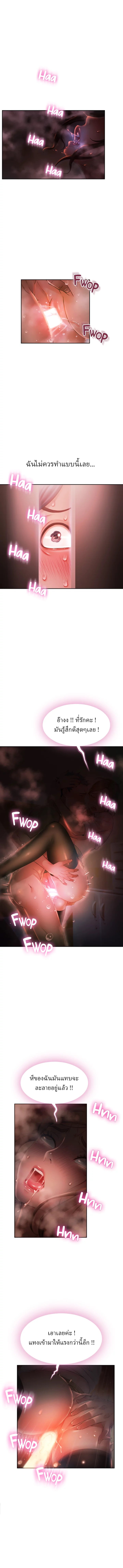 Corner Shop – Corner Shop – ตอนที่ 4 หน้า 9