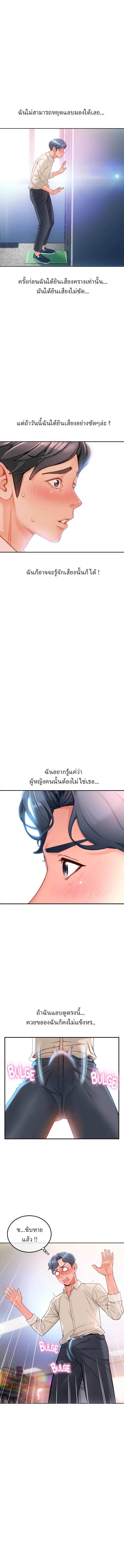 Corner Shop – Corner Shop – ตอนที่ 4 หน้า 10