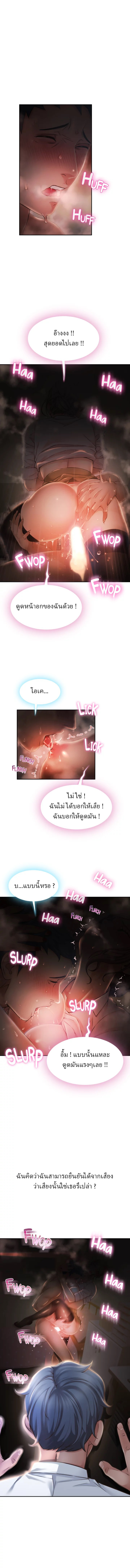 Corner Shop – Corner Shop – ตอนที่ 4 หน้า 11