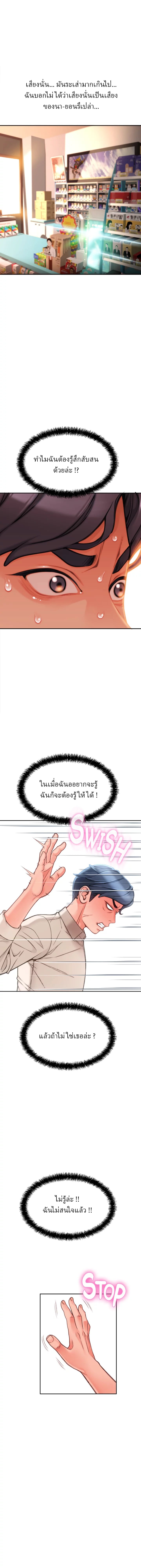 Corner Shop – Corner Shop – ตอนที่ 4 หน้า 12