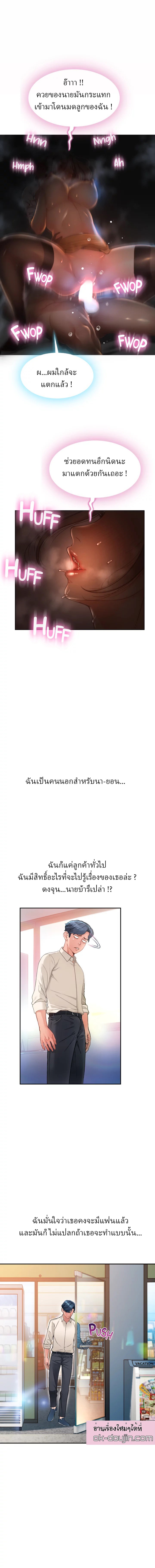 Corner Shop – Corner Shop – ตอนที่ 4 หน้า 13