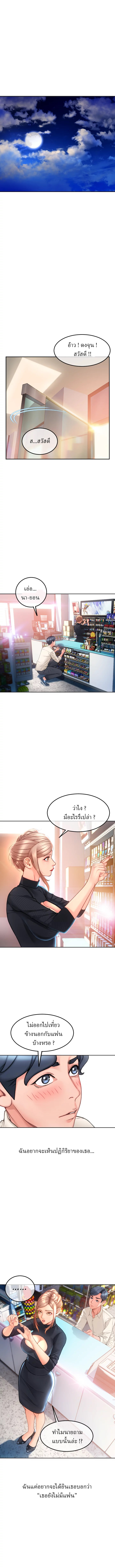 Corner Shop – Corner Shop – ตอนที่ 4 หน้า 14