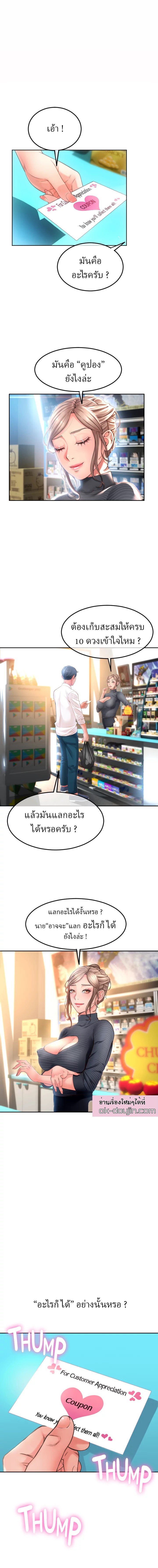 Corner Shop – Corner Shop – ตอนที่ 5 หน้า 1