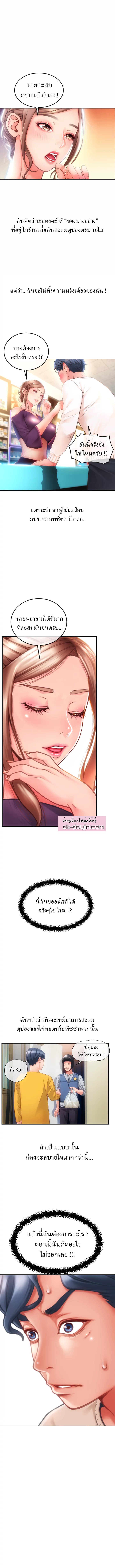 Corner Shop – Corner Shop – ตอนที่ 5 หน้า 4