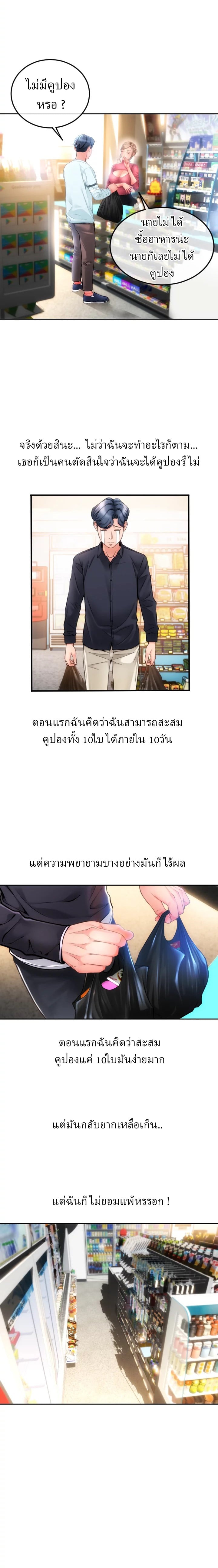 Corner Shop – Corner Shop – ตอนที่ 5 หน้า 9