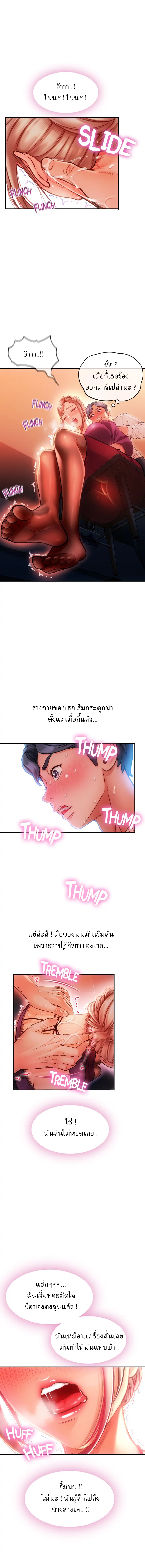 Corner Shop – Corner Shop – ตอนที่ 5 หน้า 12