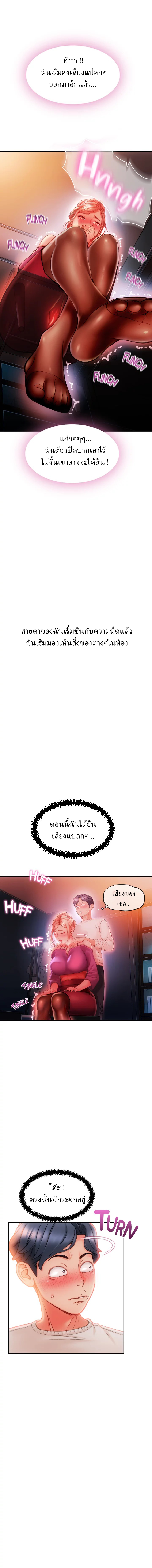 Corner Shop – Corner Shop – ตอนที่ 5 หน้า 13