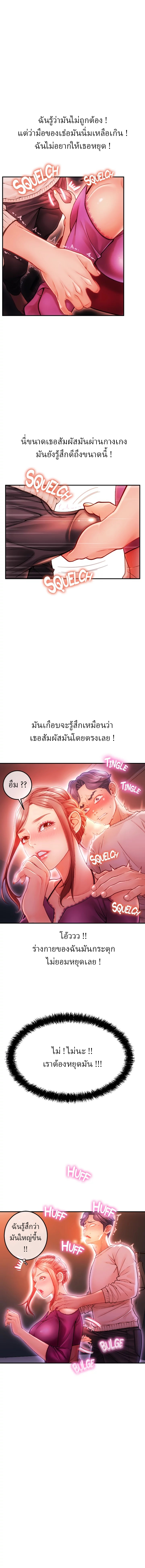 Corner Shop – Corner Shop – ตอนที่ 6 หน้า 4
