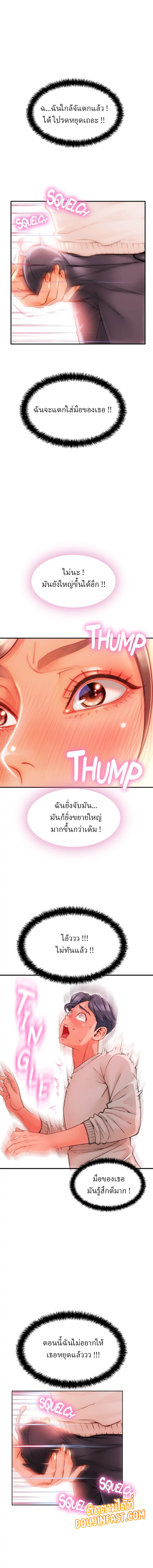 Corner Shop – Corner Shop – ตอนที่ 6 หน้า 5