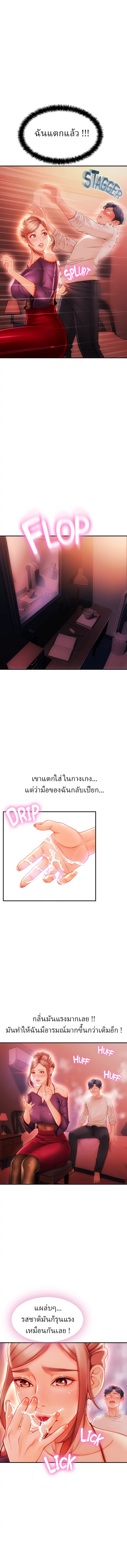 Corner Shop – Corner Shop – ตอนที่ 6 หน้า 6