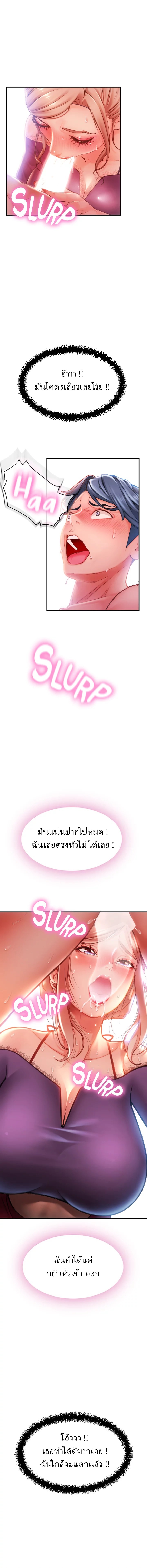 Corner Shop – Corner Shop – ตอนที่ 6 หน้า 13