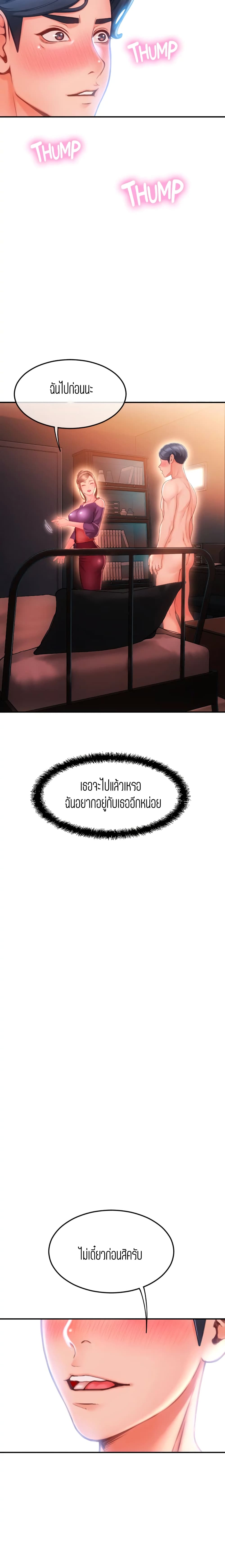 Corner Shop – Corner Shop – ตอนที่ 7 หน้า 13