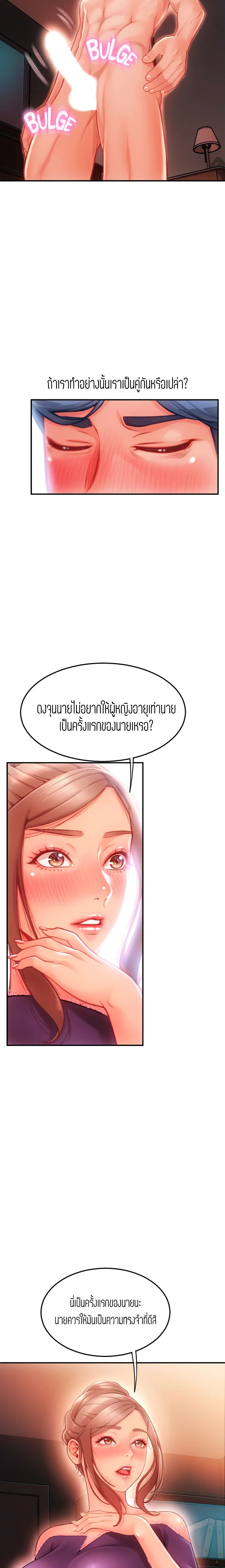 Corner Shop – Corner Shop – ตอนที่ 7 หน้า 17