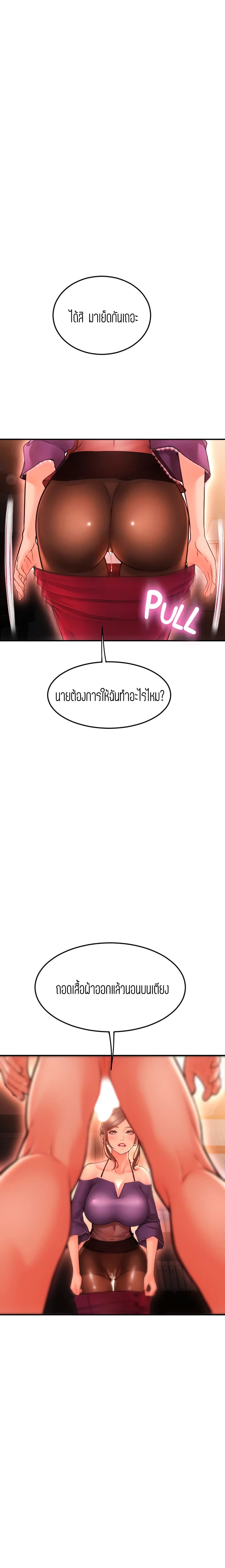 Corner Shop – Corner Shop – ตอนที่ 7 หน้า 19