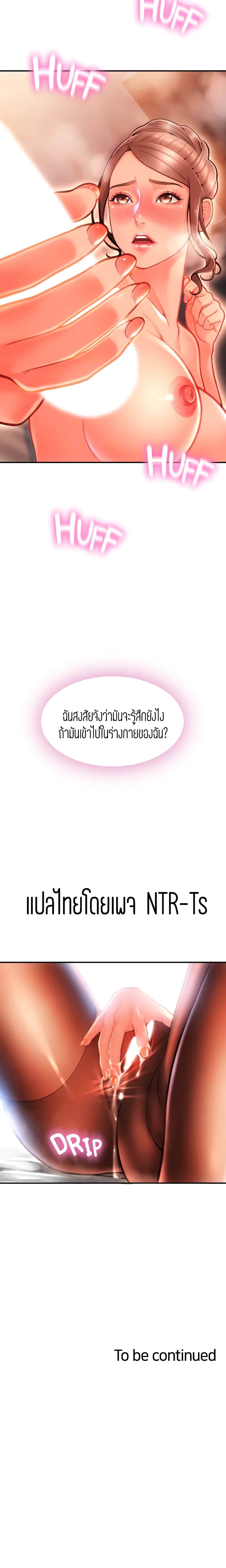 Corner Shop – Corner Shop – ตอนที่ 7 หน้า 25